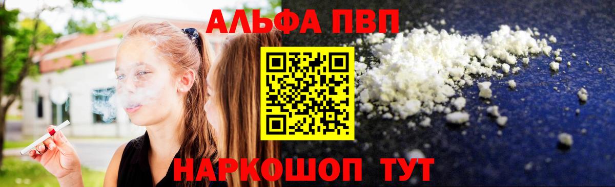 APVP кристаллы  Вход с VPN  Домодедово  Alfa_PVP крисы CK  Alpha PVP СК 