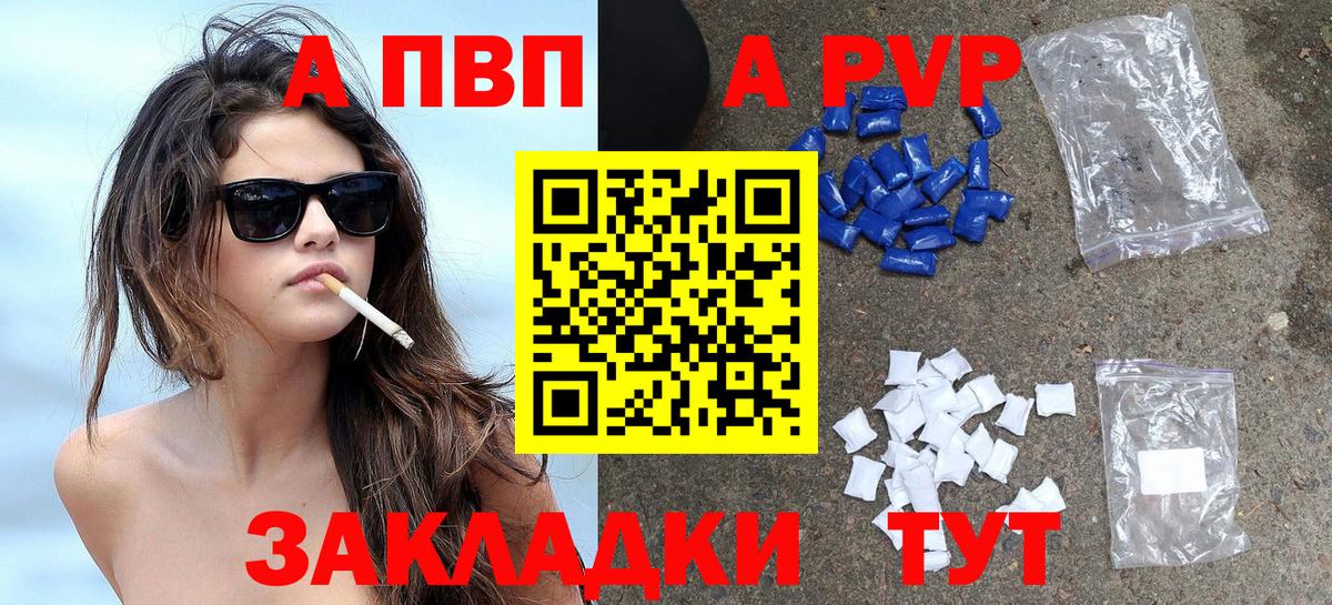 Alpha-PVP Crystall Домодедово