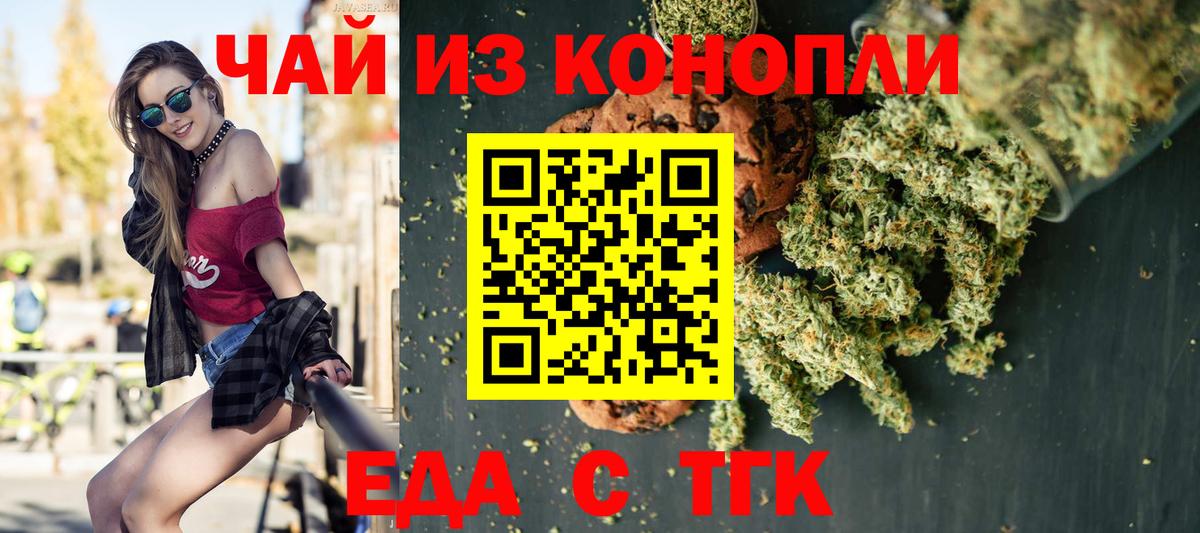 Cannafood конопля  Вход с VPN  Домодедово 