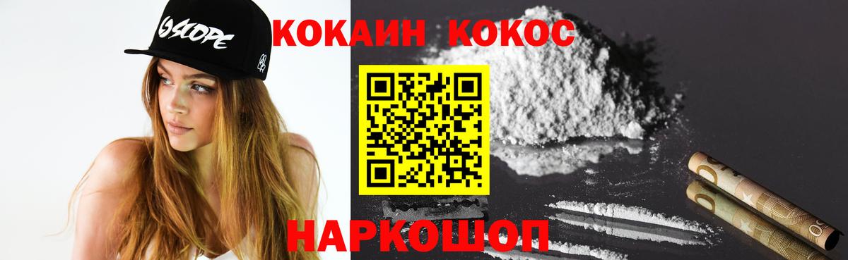 COCAIN  закладки  Домодедово  Cocaine Fish Scale  COCAIN 97%  Вход с VPN 
