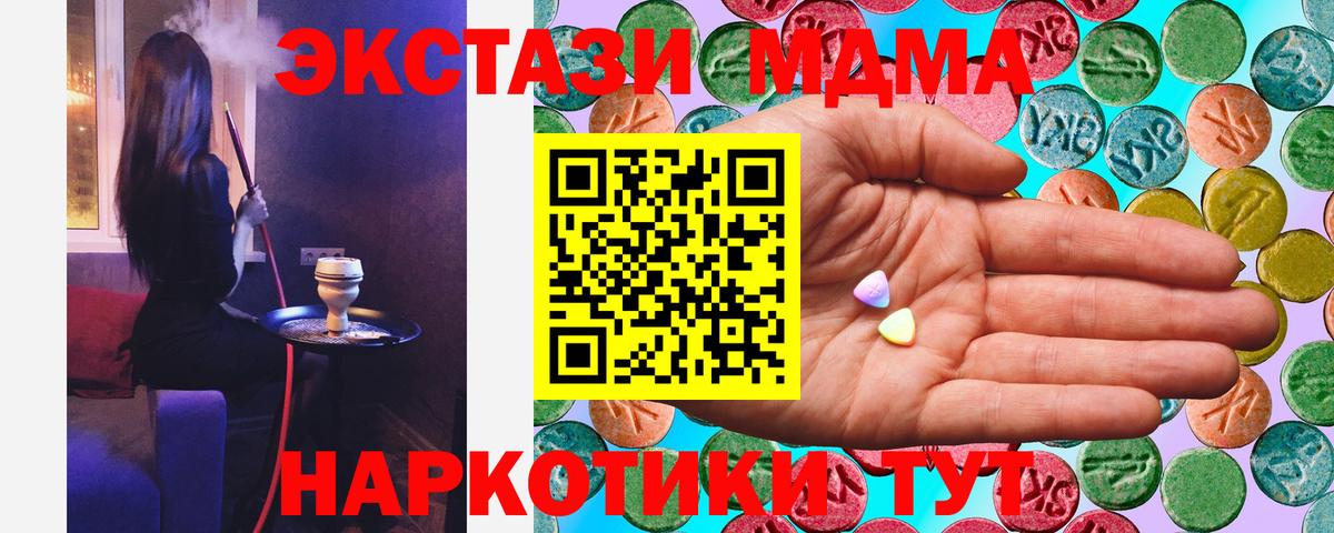 Домодедово  Экстази ешки  цена наркотик  kraken зеркало  Вход с VPN  Ecstasy  ЭКСТАЗИ 99% 