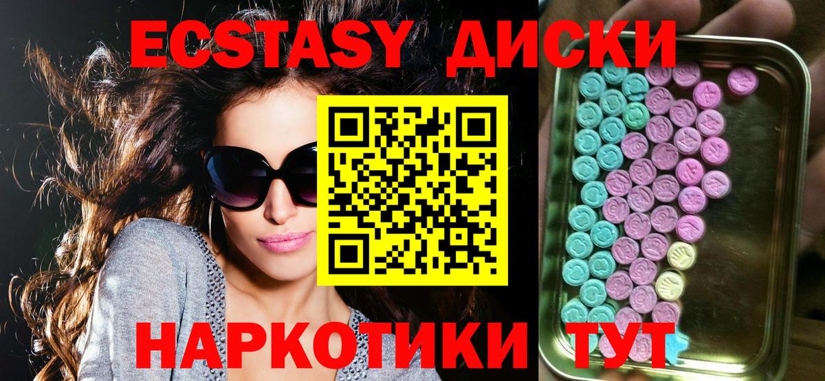 ЭКСТАЗИ 99% Домодедово