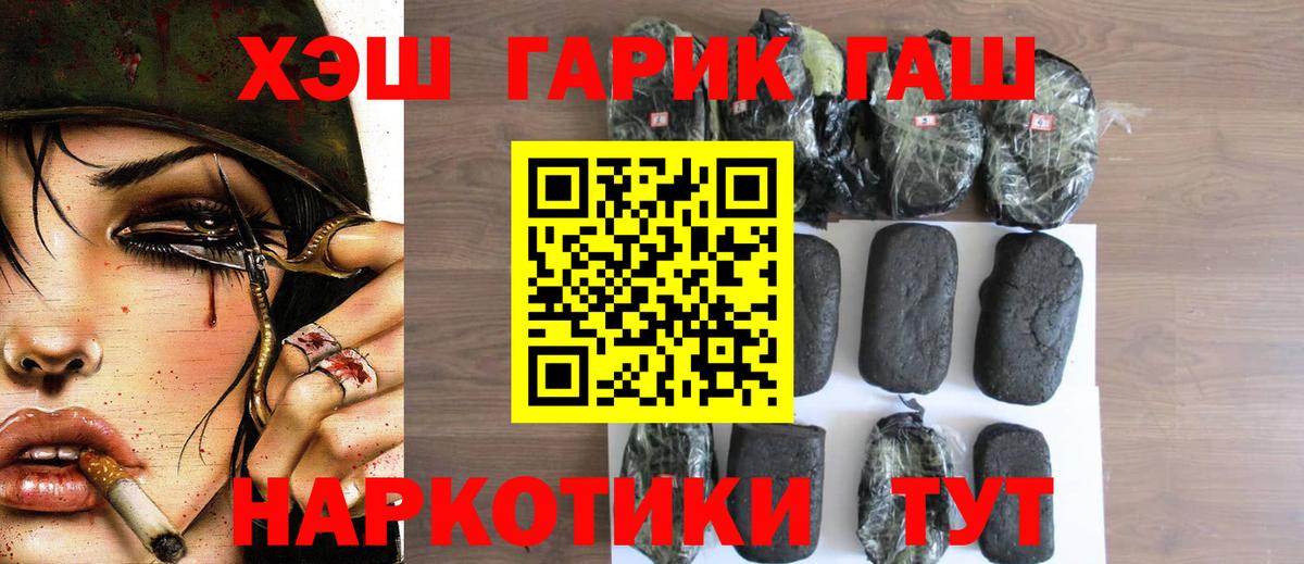 ГАШ Ice-O-Lator  Вход с VPN  ГАШИШ  где можно купить наркотик  ГАШИШ гашик  Домодедово 