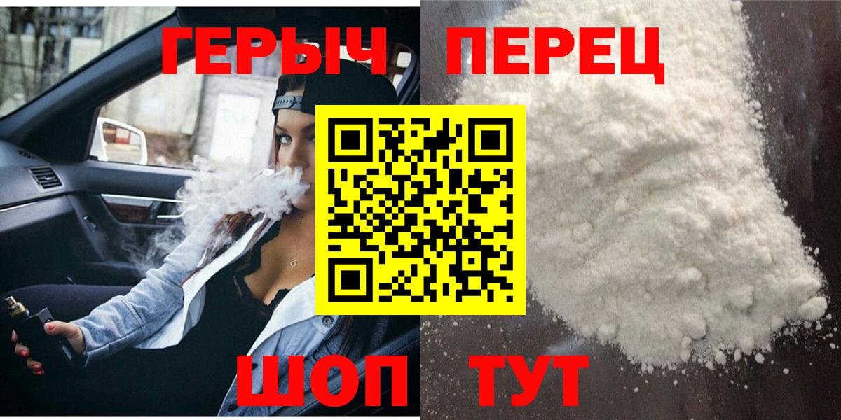 Героин гречка Домодедово
