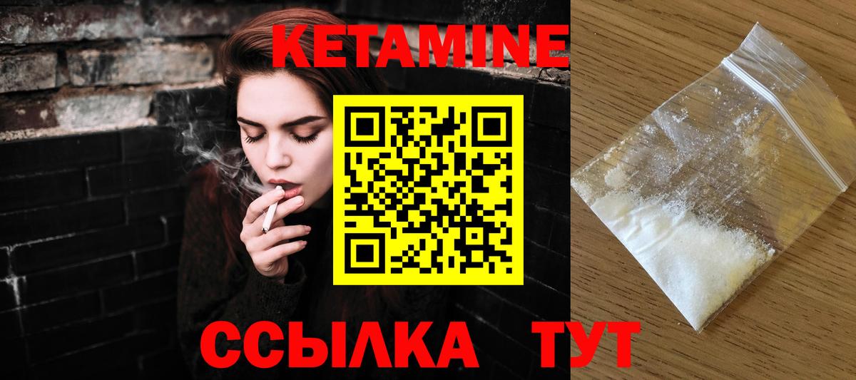 Домодедово  Кетамин VHQ  hydra ТОР  Вход с VPN  Кетамин VHQ 