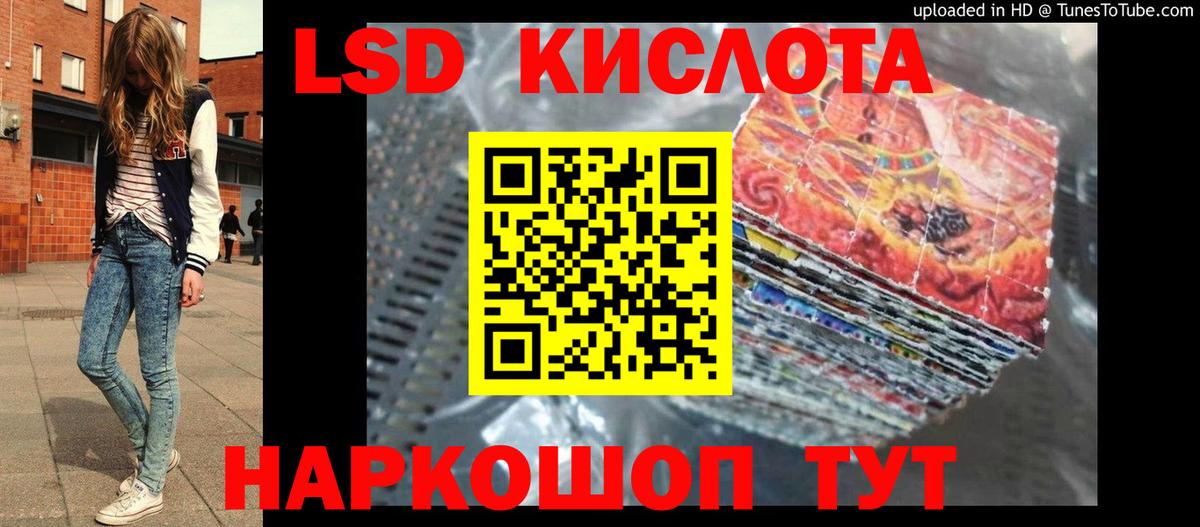 LSD-25 экстази кислота Домодедово