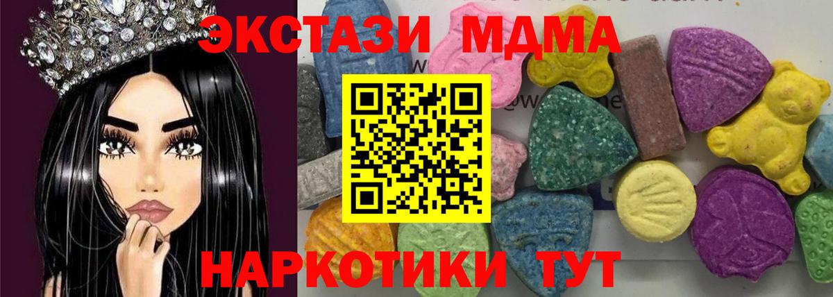 МДМА Molly Домодедово
