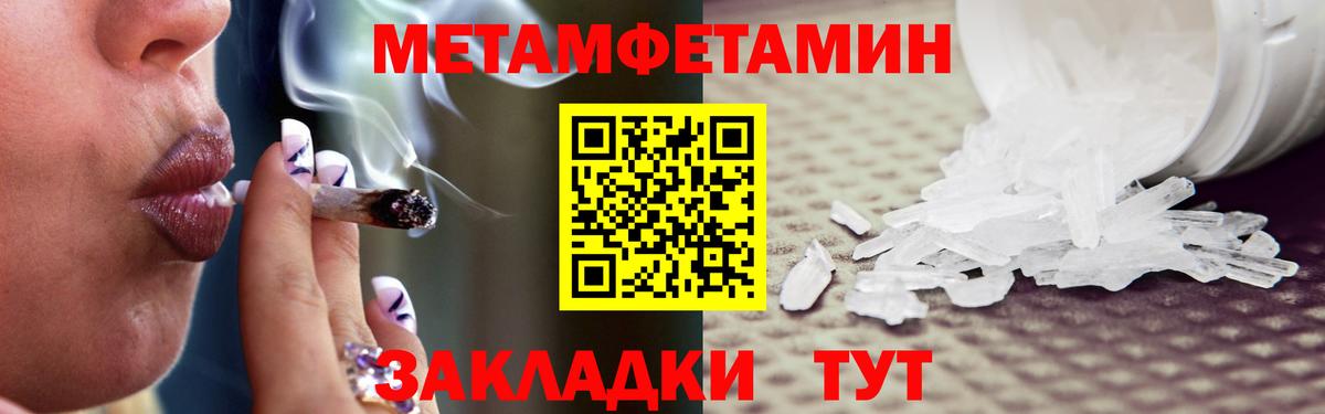МЕТАМФЕТАМИН Декстрометамфетамин 99.9%  МЕТАМФЕТАМИН Декстрометамфетамин 99.9%  Домодедово  Вход с VPN 
