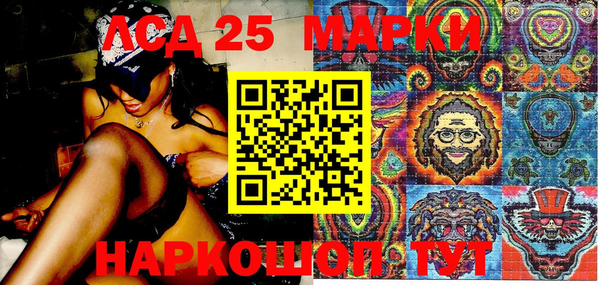 Марки NBOMe 1,8мг  Марки NBOMe 1,8мг  Домодедово  Вход с VPN 
