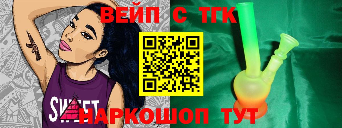 ТГК концентрат Домодедово