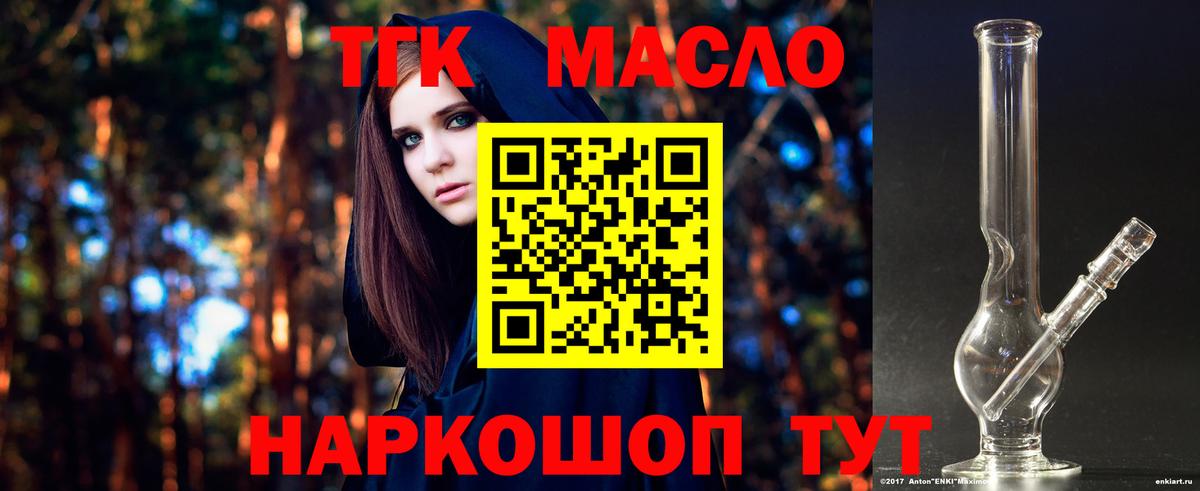 наркошоп  Вход с VPN  Домодедово  Дистиллят ТГК жижа 