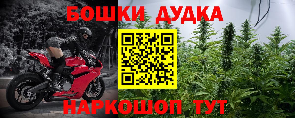 Шишки марихуана Ganja  Вход с VPN  Домодедово  Каннабис индика 